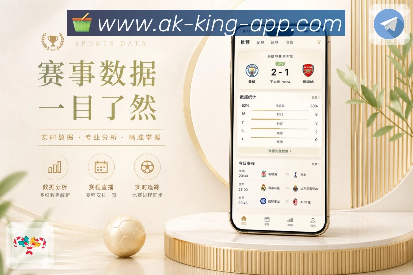 <strong>澳客</strong>官方App 赛前清单